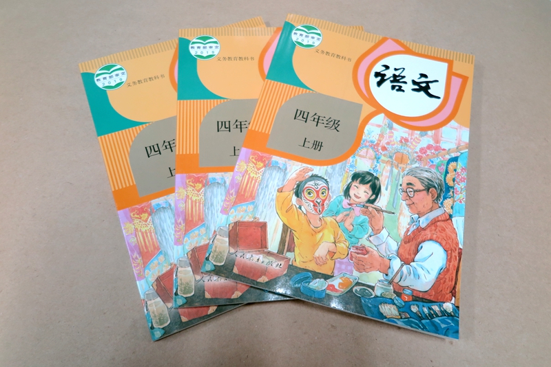 遼寧印刷廠教材、教輔印刷